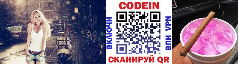 Кодеиновый сироп Lean Purple Drank  купить   Терек 