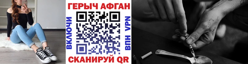 Героин VHQ  купить наркоту  Терек 