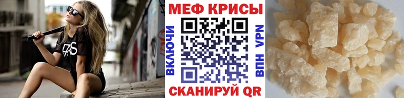 Меф кристаллы  где можно купить   Терек 