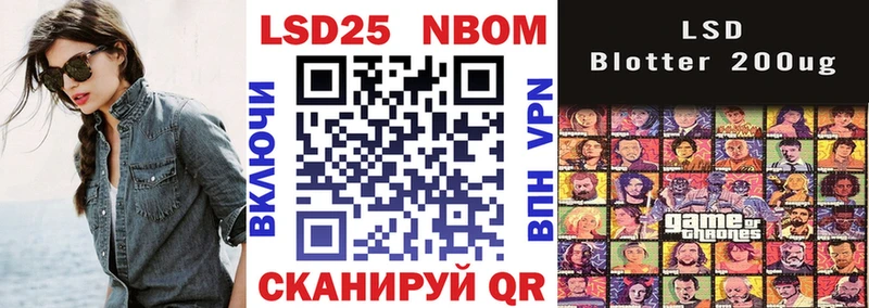 Марки NBOMe 1500мкг  Терек 